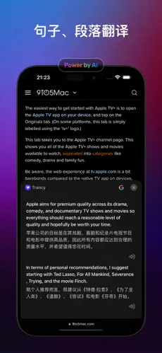 Trancy ET APP截图1