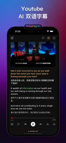 Trancy ET APP截图4