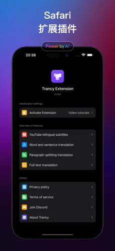 Trancy ET APP截图5