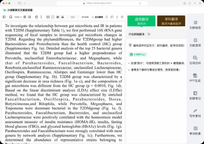 小绿鲸APP截图1