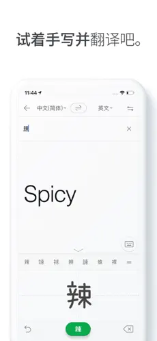 Naver Papago APP截图1
