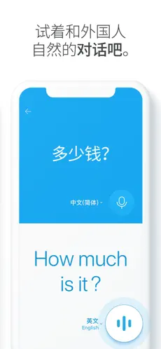 Naver Papago APP截图2