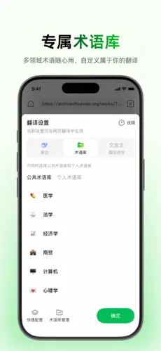 彩云小译APP截图1