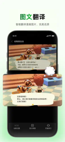 彩云小译APP截图2