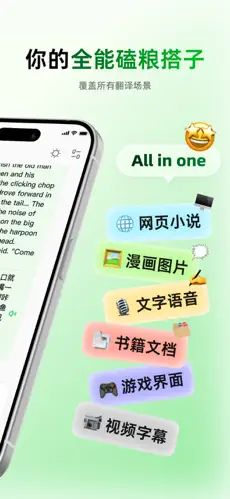 彩云小译APP截图4