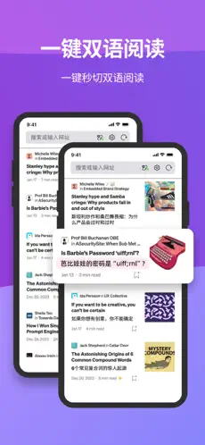 沉浸式翻译APP截图2