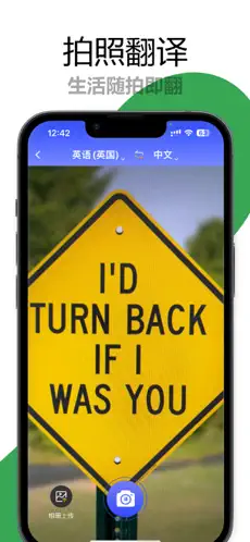 疯狂翻译师APP截图2