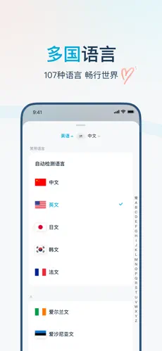 有道翻译官APP截图5
