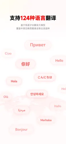 网易有道词典APP截图4