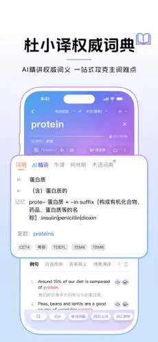 百度翻译APP截图3