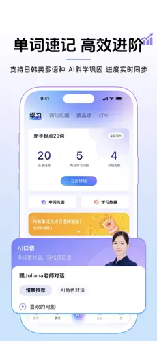 百度翻译APP截图4