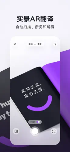 腾讯翻译君APP截图1