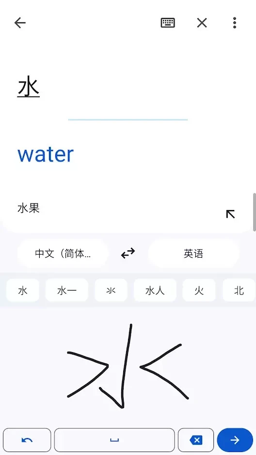 Google翻译APP截图4