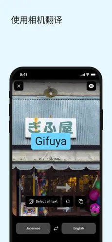 DeepL翻译APP截图3