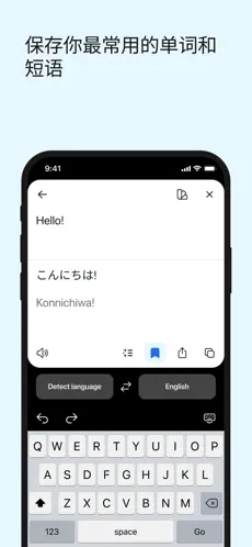 DeepL翻译APP截图5