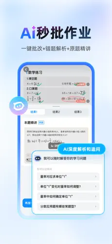 作业帮APP截图4