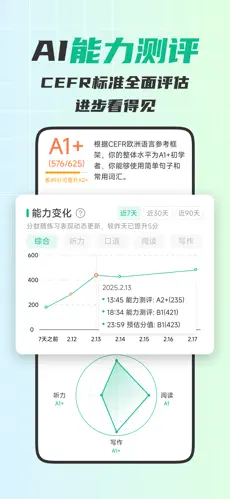 可栗口语APP截图2