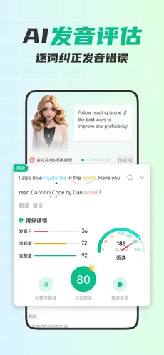 可栗口语APP截图3