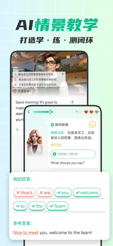 可栗口语APP截图5