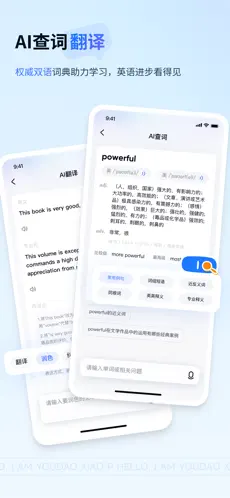有道小P APP截图5