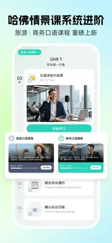 AI外教APP截图4