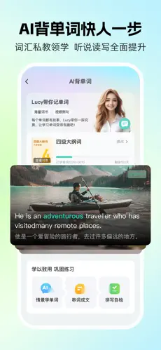 AI外教APP截图5