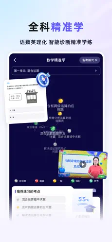 九章答疑APP截图3