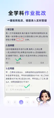 九章答疑APP截图4