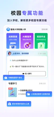 九章答疑APP截图5