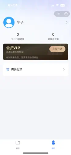 百思考APP截图3