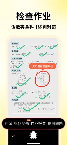 小猿AI APP截图1