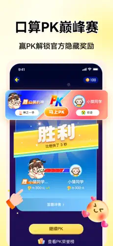 小猿AI APP截图2