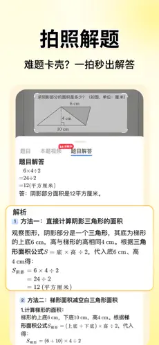 小猿AI APP截图3