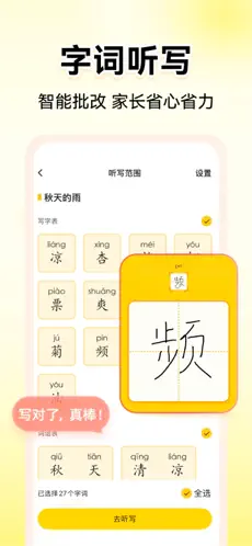 小猿AI APP截图5