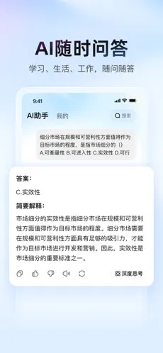 大学搜题酱APP截图5