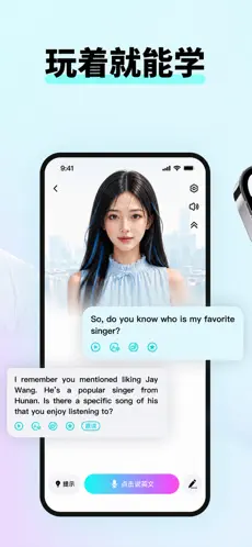 咕噜口语SpeakGuru APP截图2