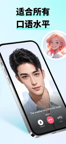 咕噜口语SpeakGuru APP截图3