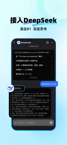 快问AI APP截图3