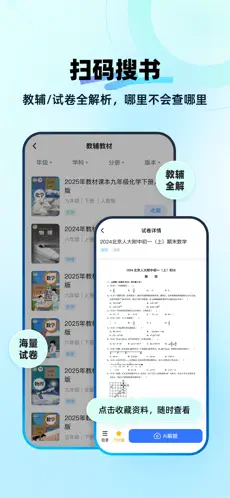 快问AI APP截图5