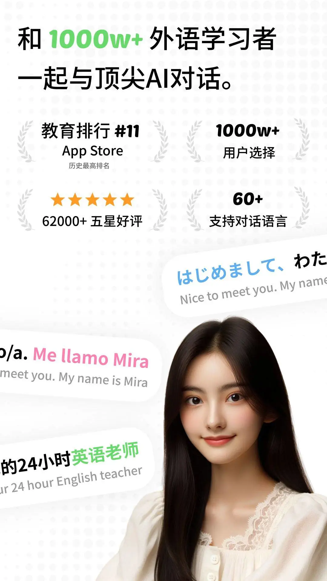 TalkAI练口语APP截图1