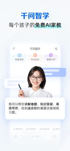 夸克学习APP截图1