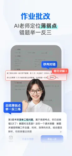 夸克学习APP截图2