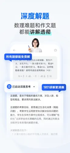 夸克学习APP截图3