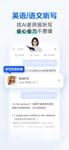 夸克学习APP截图4