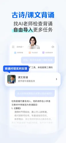 夸克学习APP截图5
