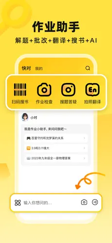 快对AI APP截图1