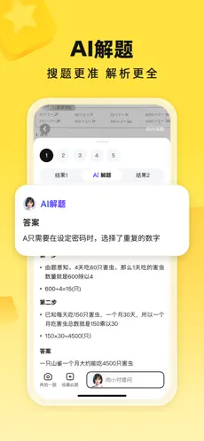 快对AI APP截图3