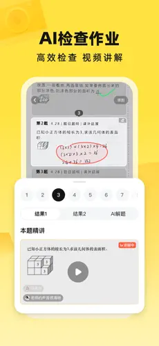 快对AI APP截图5
