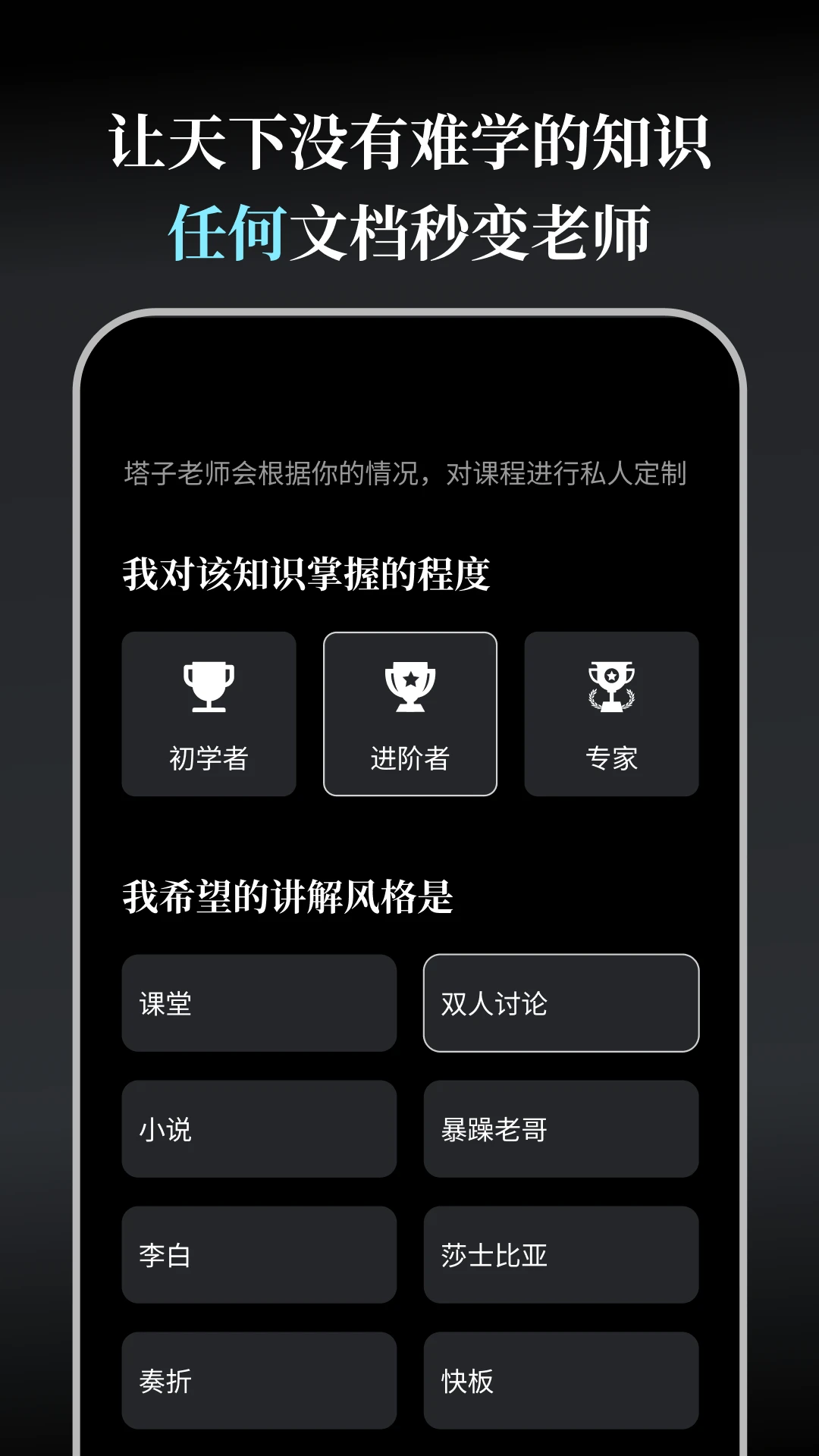 今天学点啥APP截图1