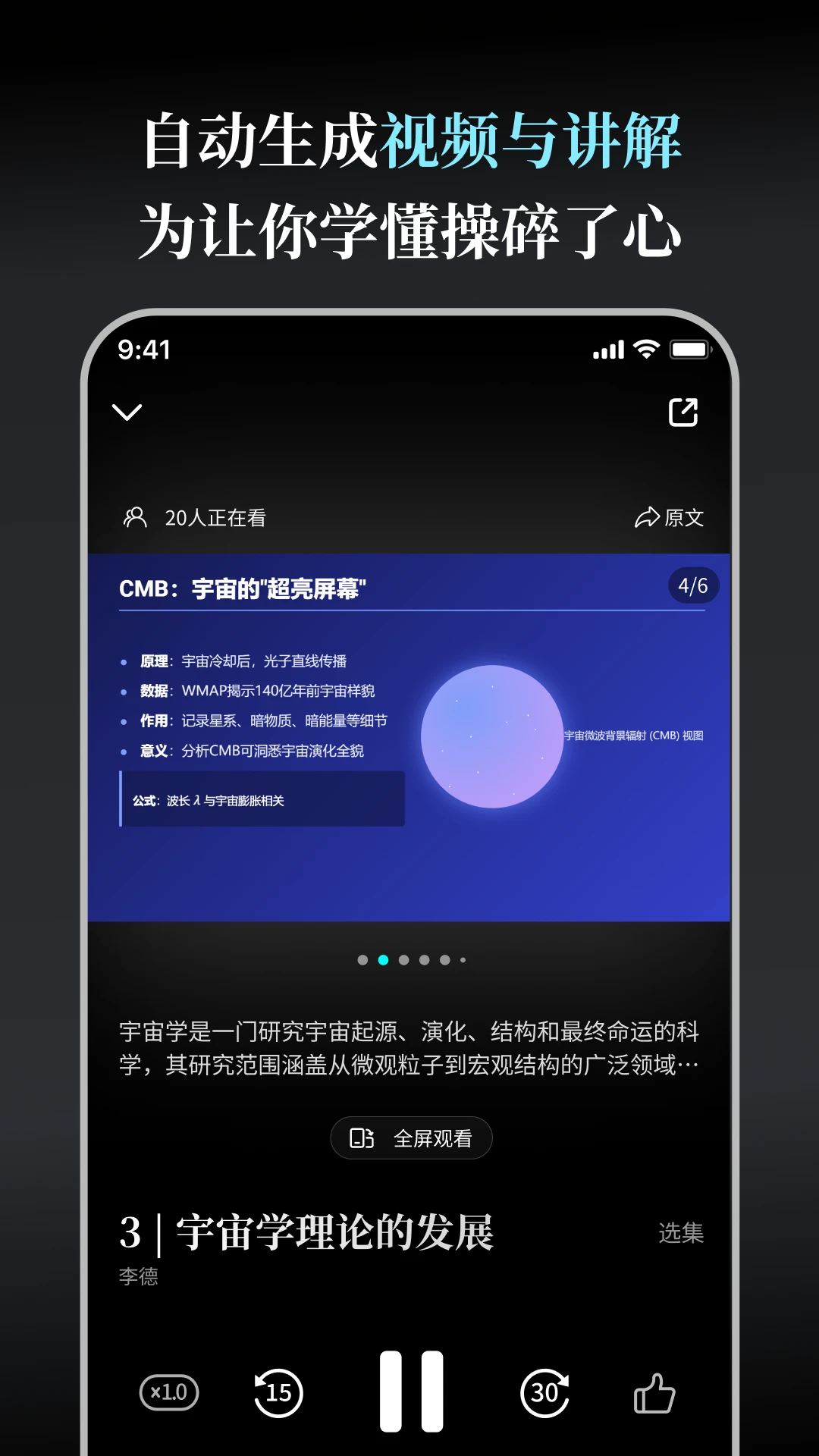 今天学点啥APP截图2